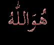 allah